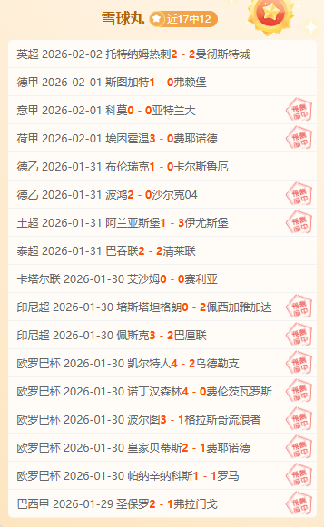 巴雷拉因累,积第五张黄,将缺席意甲,太阳城,太阳城娱乐,太阳城app,太阳城赌场