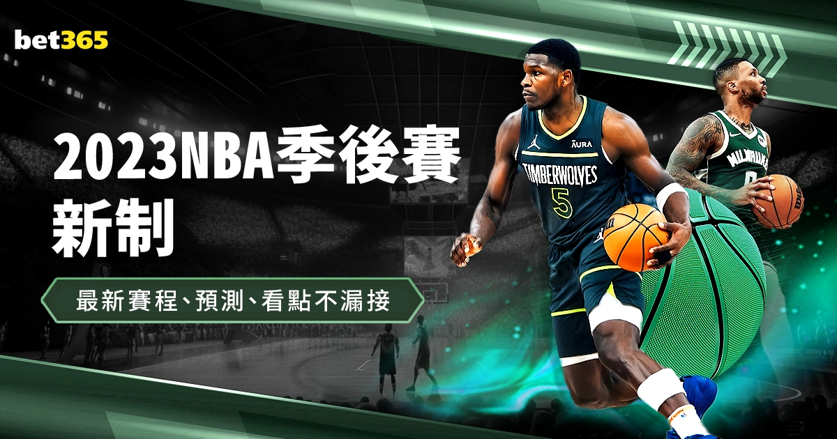 哈登,约基奇独得,掘金遭快船,太阳城,太阳城娱乐,太阳城app,太阳城赌场