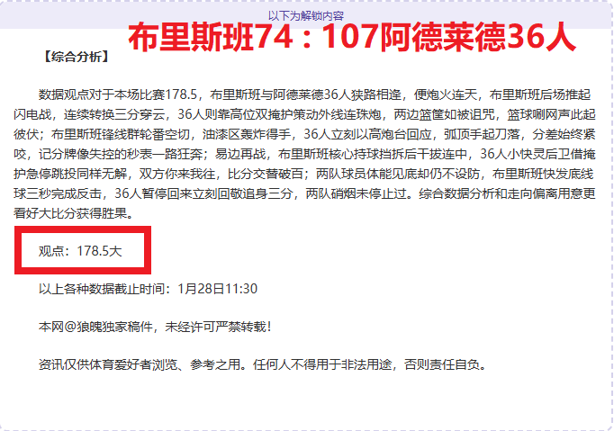 曼联对决白,鹿巷,海鸥挑战红,太阳城,太阳城娱乐,太阳城app,太阳城赌场