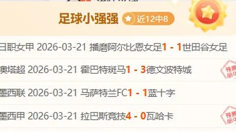 葡超第22轮葡萄牙体育2-0击败埃斯托里尔，贝莱林与特林康双双建功，联赛双连胜再续辉煌。