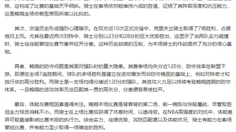 周一001国际赛新西兰VS智利：专家质合分析推荐前区十码