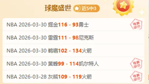 布莱顿连胜戛然而止：背后隐情揭示球队新动向？