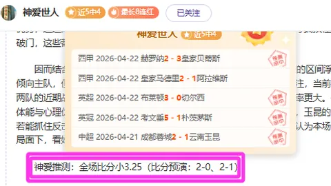 【独家】周二010德甲赛事前瞻：法兰克福对决弗莱堡